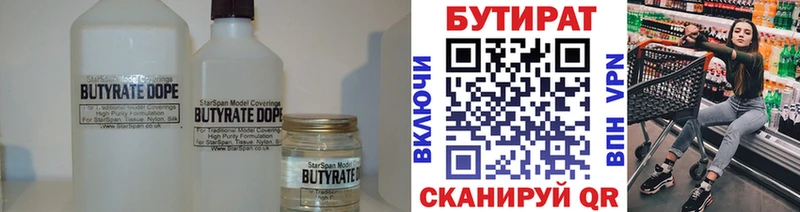 как найти закладки  Злынка  БУТИРАТ GHB 
