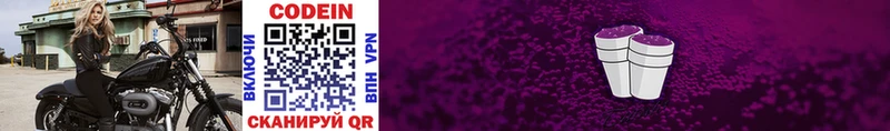 blacksprut ТОР  маркетплейс официальный сайт  Злынка  Кодеин Purple Drank  как найти  