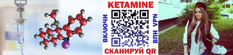 КЕТАМИН ketamine  магазин продажи наркотиков  Злынка 