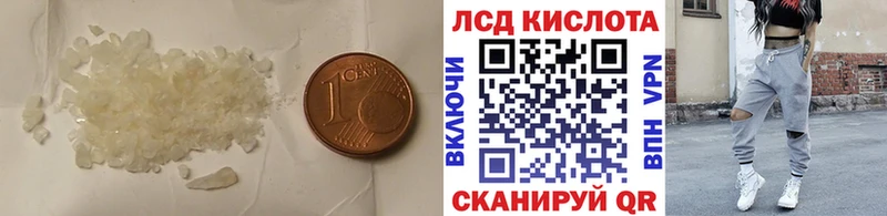 LSD-25 экстази кислота наркотики Злынка