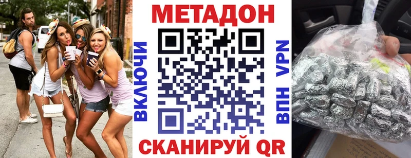 магазин наркотиков Злынка МЕТАДОН methadone