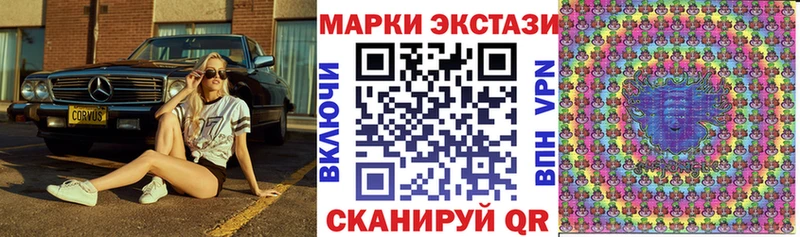 Наркотические марки 1,8мг  блэк спрут вход  Злынка 